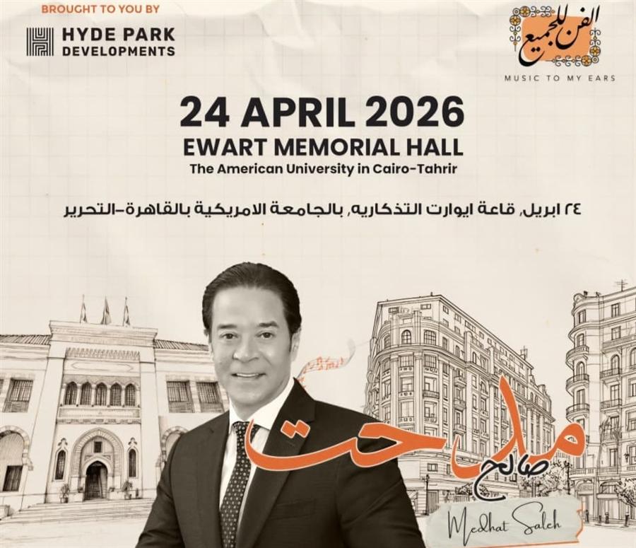 هايد بارك العقارية وRMC Worldwide Partners تُطلقان الفن للجميع